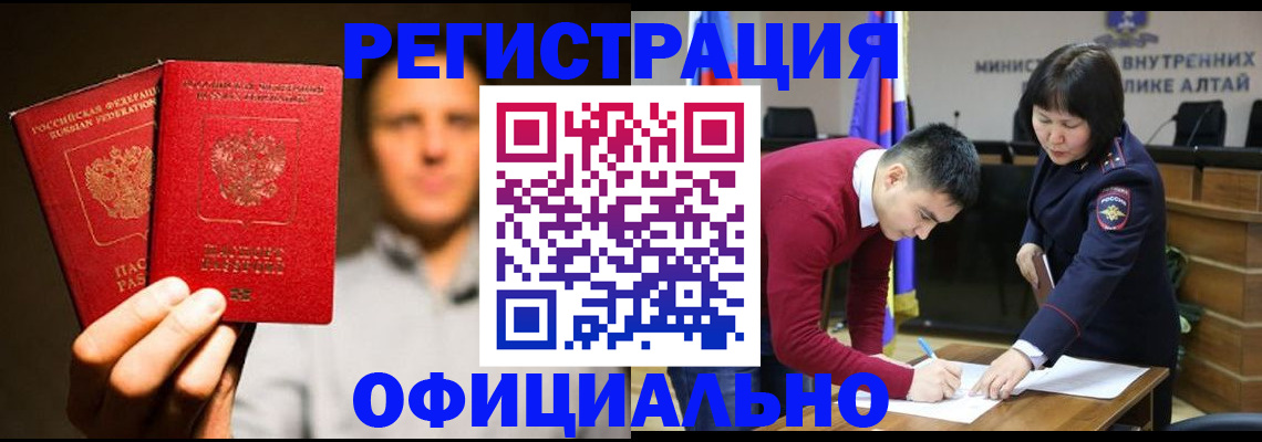 временная прописка в Урюпинске