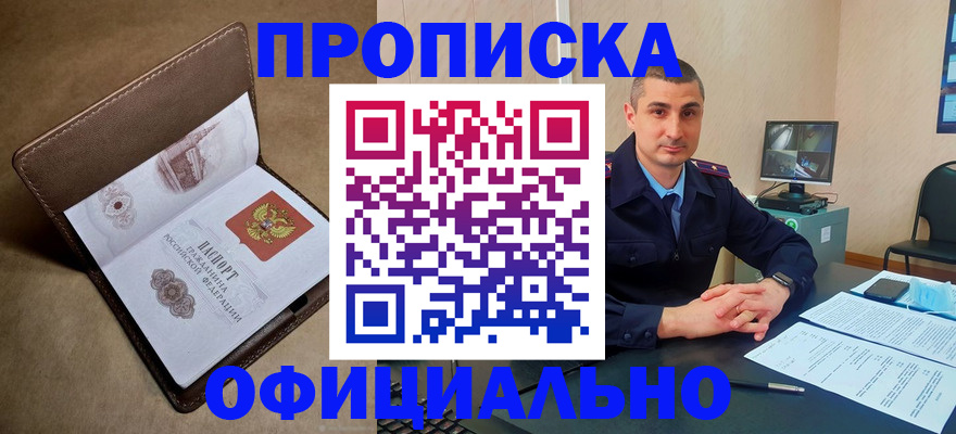 временная регистрация в квартире в Урюпинске