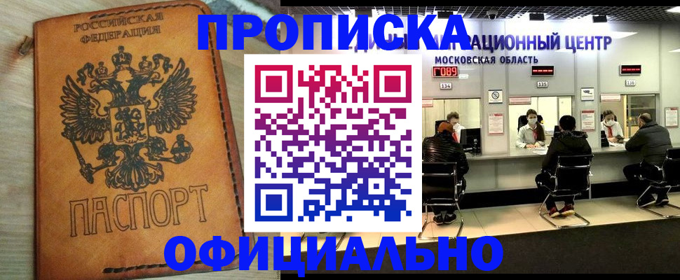 найти адрес прописки в Урюпинске